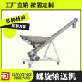 Powder extractor, vertical elevator, miscellaneous grain feeder, twisted dragon conveyor, stainless steel spiral feeding