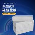 Silicate insulation pipe sleeves for chemical pipelines, composite silicate board insulation, high-density insulation