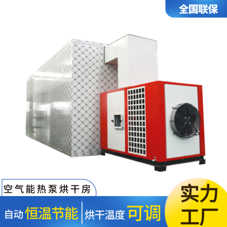 Large commercial wood drying box, mahogany drying equipment, multifunctional automated wood product drying room