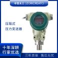 Zhuoran Tiangong 2088 Pressure Switch Digital Display Electronic Water Pump Air Pressure Negative Pressure Fire Protection Explosion proof Pressure Controller