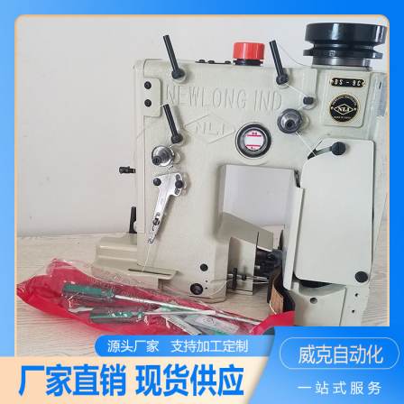 The application and promotion of NEWLONG Newland DS-9C sewing machine in the fully automatic packaging market