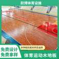 Lock buckle style basketball and football stadium wooden sports floor, maple birch wood, B-level, customized Yue Bo