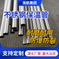 316l thin-walled polyurethane composite insulation pipe for heating and water supply PPR foam pipe directly buried 304 stainless steel water pipe