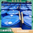 Pentafluoromethane multifunctional herbicide with a content of over 97% for agricultural use 219714-96-2