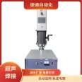 Ultrasonic water cutting machine 15K2600W electronic plastic lens, one out four hole water mouth shaking mechanical equipment