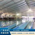 Outdoor activity tent, aluminum alloy swimming pool tent, large tent, prefabricated sports greenhouse, customized venue