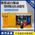 Hongxing Supply Road Marking Cleaning Machine Industrial High Pressure Cold Water Cleaning Equipment HX-1028