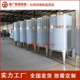 Tongguang Intelligent 304/316L stainless steel storage tank Chemical food Baijiu storage tank Corrosion resistant acid-base storage tank