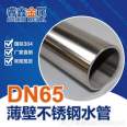 DN50 stainless steel compression type water pipe double clamp pressure type pipe fitting flexible connection stainless steel drinking water pipe current price