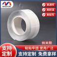 The factory supplies nano double-sided tape, high viscosity fixed patch adhesive, strong adhesion to the wall, universal seamless double-sided tape