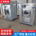 20 kg industrial washing machine, hospital washing equipment, washing and stripping integrated water washing machine, laundry room washing line