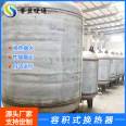 Diversion type volumetric heat exchanger BHRV corrugated tube floating coil RV semi volumetric steam water heat exchanger