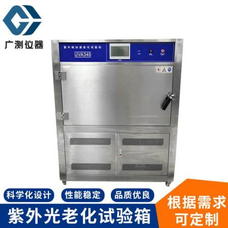 Widely tested UV ultraviolet aging stainless steel environmental climate weathering test chamber