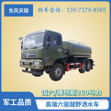 Dongfeng Tianjin 6X6 off-road sprinkler All terrain six drive Wildfire suppression sprinkler Cummins 260 horsepower