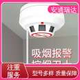 Antong Ruida Technology's Excellent Quality Smoke Alarm Will Smoking Trigger? Adequate Supply of Goods, Worry-free Warranty