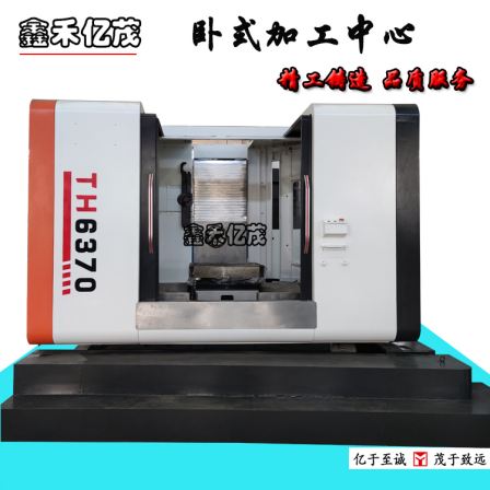 Horizontal machining center TH6370 boring and milling machine tool 5-axis turning and milling composite Xinhe Yimao