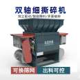 Paper mill rope waste Paper mill plastic light slag double shaft shear crusher fine shredder with complete specifications