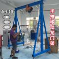 Pengxiang Customized Movable Gantry Crane Manual Disassembly 1-ton Lifting Small Mold Hanger