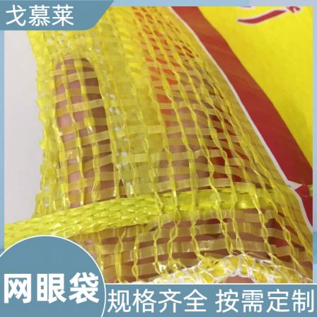Corn Knitted Mesh Eye Bag in Stock with Complete Specifications for Quick Delivery, One Stop Service Gomulai