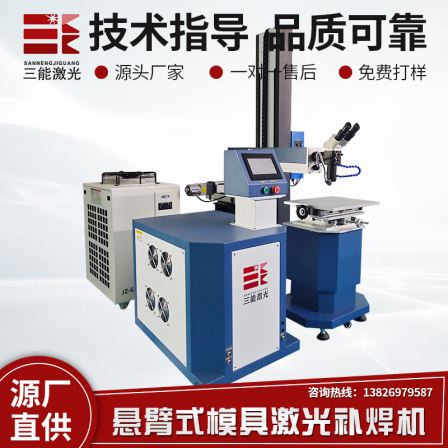 Advertisement word Laser welding equipment Pulse laser welding machine manufacturer
