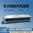 Horgau high static pressure concealed fan coil unit, low noise water cooling and heating air conditioning ceiling type air conditioner for hotel rooms