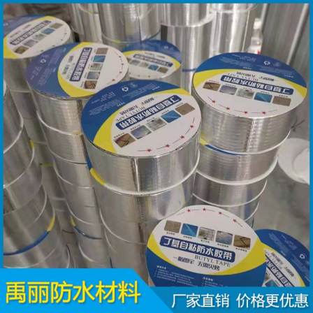Yuli butyl aluminum foil tape with strong waterproof properties can be customized for construction, convenient for crack repair, and leak proof products