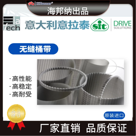 ELATECH synchronous belt transmission steel wire polyurethane circular cylinder belt O-ring