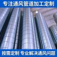 Galvanized white iron sheet spiral air duct, exhaust, smoke exhaust, and ventilation duct production and processing customized manufacturer