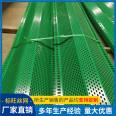 Biaowang Metal Galvanized Sheet Wind Barrier Steel Punched Dust Suppression Wall Coal Yard Material Yard Wind and Dust Suppression Network