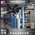 Model HB-JSQ Power 1KW Product No. 20080925010 Advanced Technology Fabric Setting Machine Temperature Equalization