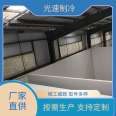 Light speed refrigeration equipment, food factory, dairy factory, small cold storage, customized