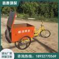 Manpower sanitation tricycle dump sanitation vehicle Cleaner pedal cleaning vehicle garbage truck