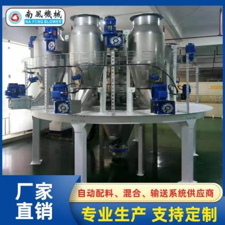 Nanfeng Flame retardant Material Automatic Weighing and Proportioning System Plastic Granulation Proportioning Scale Customization
