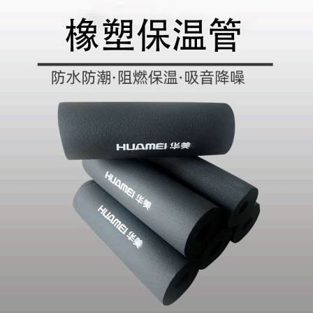 Rubber plastic insulation pipe, solar PPR water pipe, anti freezing, fire protection, air conditioning, condensation insulation sleeve, thickened, high-density