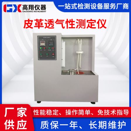 Leather permeability tester Touch screen permeability tester Digital display water vapor Penetration test customized
