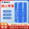 M-xylene 1,3-dimethylbenzene ink coating diluent solvent 99% industrial grade