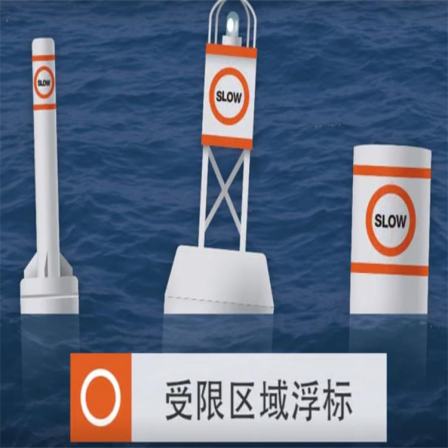 Water warning, flashing floating channel, pier guidance, navigation aid buoy, supplied by Bertay
