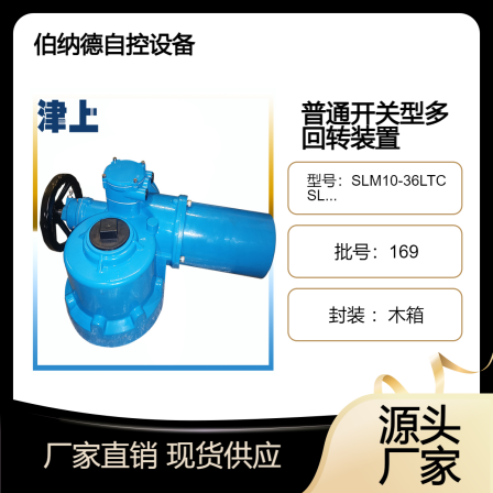 Jinshang Bernard SLM10-36LTC SLM10-36LTN integral switch electric actuator directly supplied from the factory