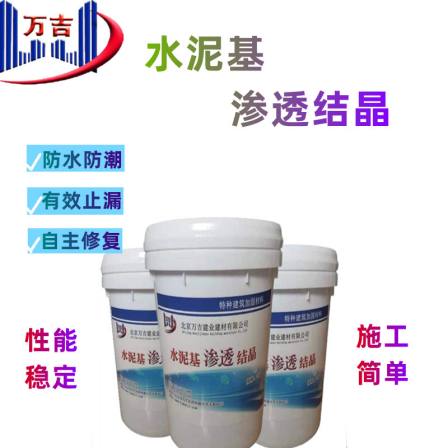 Wanji cement-based permeable crystalline water tank roof, basement, and other waterproof coatings with water pressure resistance and long-lasting environmental protection