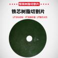 Cutting iron core 205 * 1.5 * 32 grinding wheel, metallographic resin cutting blade made of green carbon material, with high cutting efficiency