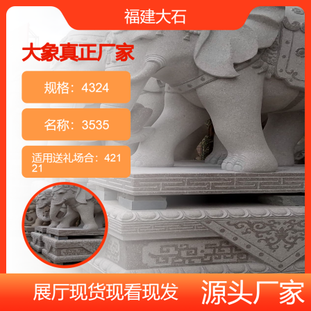 Elephant Stone Carving Granite Decoration Factory Processing Customized Temple Landscape Entrance Stone Elephants Welcome to Ask Prices