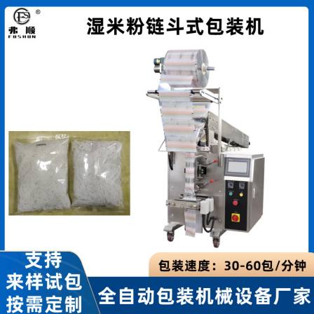 Fresh wet Rice noodles Luosifen packaging machine Small vertical quantitative food packaging sealing and packaging machine automation equipment