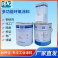 PPG paint, PompeiJet sales manufacturer, universal epoxy primer, epoxy mica iron intermediate paint, high solid epoxy paint