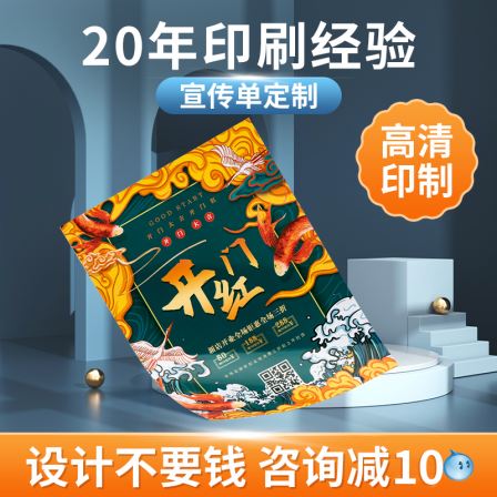 Publicity flyer printing, three fold brochure printing, design, and production company brochure customized advertising paper