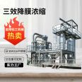 Jinbang Three Effect Falling Film Evaporator Forced Circulation Evaporation Equipment Chemical Pharmaceutical Food Sewage Treatment System