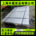 VDA 239- CR270LA - GI60/60-U-O steel coil steel plate Automotive steel material 0.5 * 450 * C