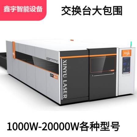 Large scale non-standard fiber laser cutting machine exchange platform 12000W metal laser cutting equipment