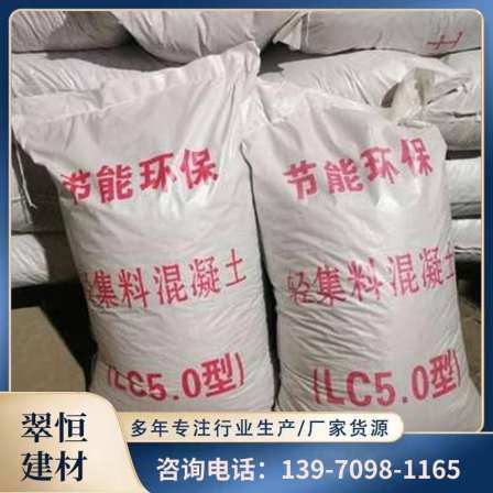 Dry mixed composite lightweight aggregate concrete LC5.0 for ground cushion and roof insulation