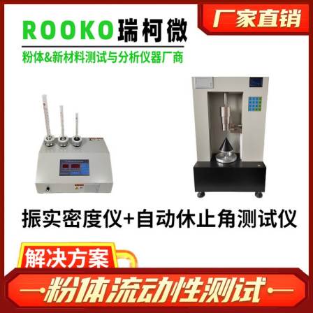 Use of fixed mass method for determining apparent density of food particles with printed vibrating density tester