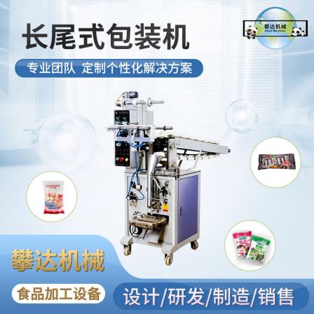 Long tail packaging machine, Panda Machinery, fully automatic particle packaging equipment, food packaging machinery